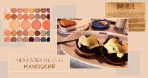 MANOUCHEトップ画