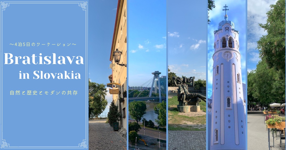 ブラティスラヴァ