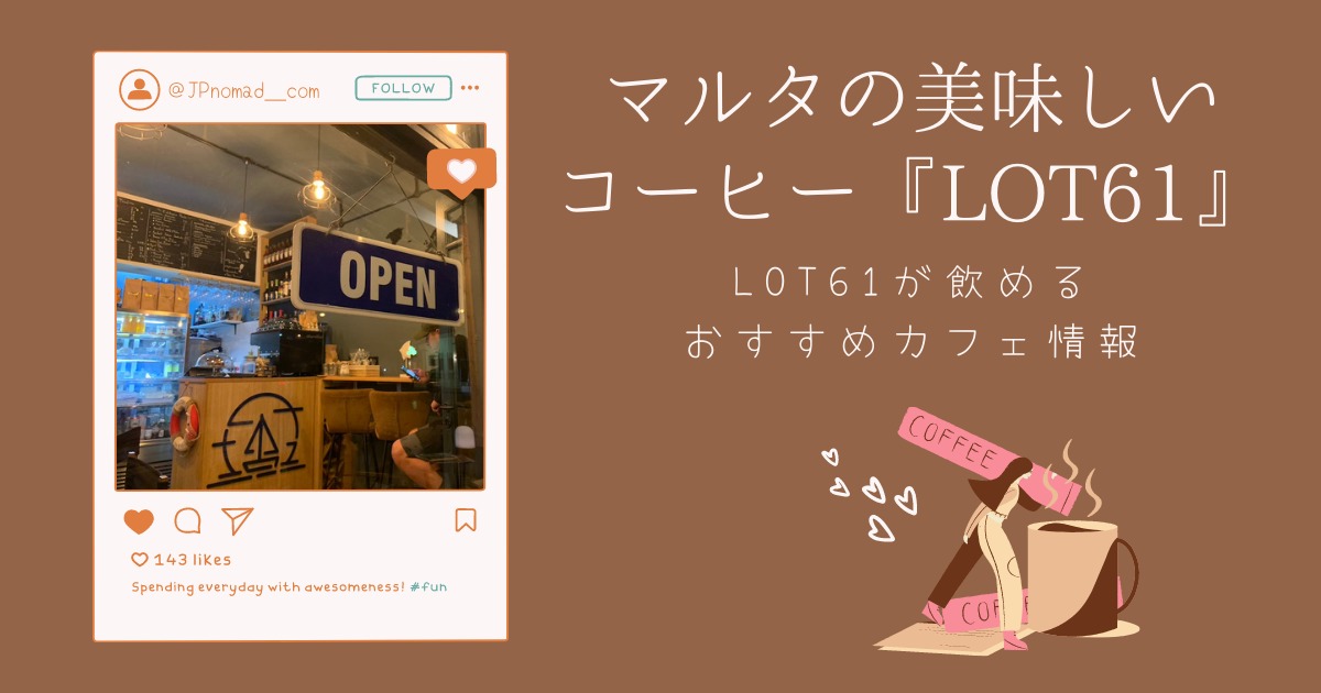 マルタのカフェ