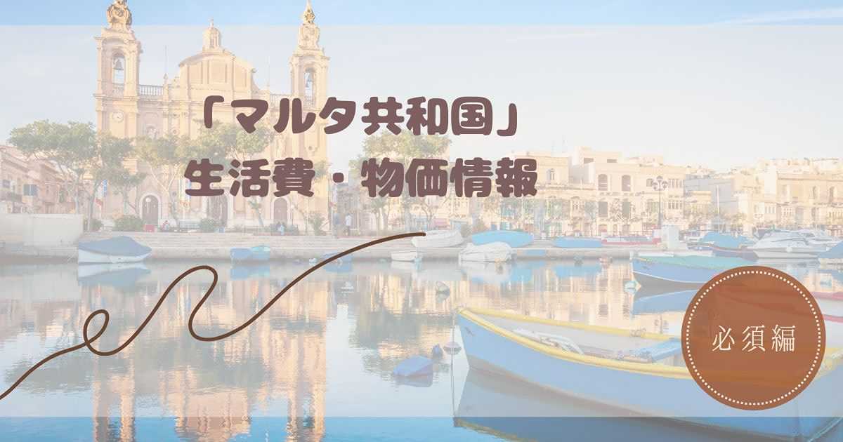 malta cost of living