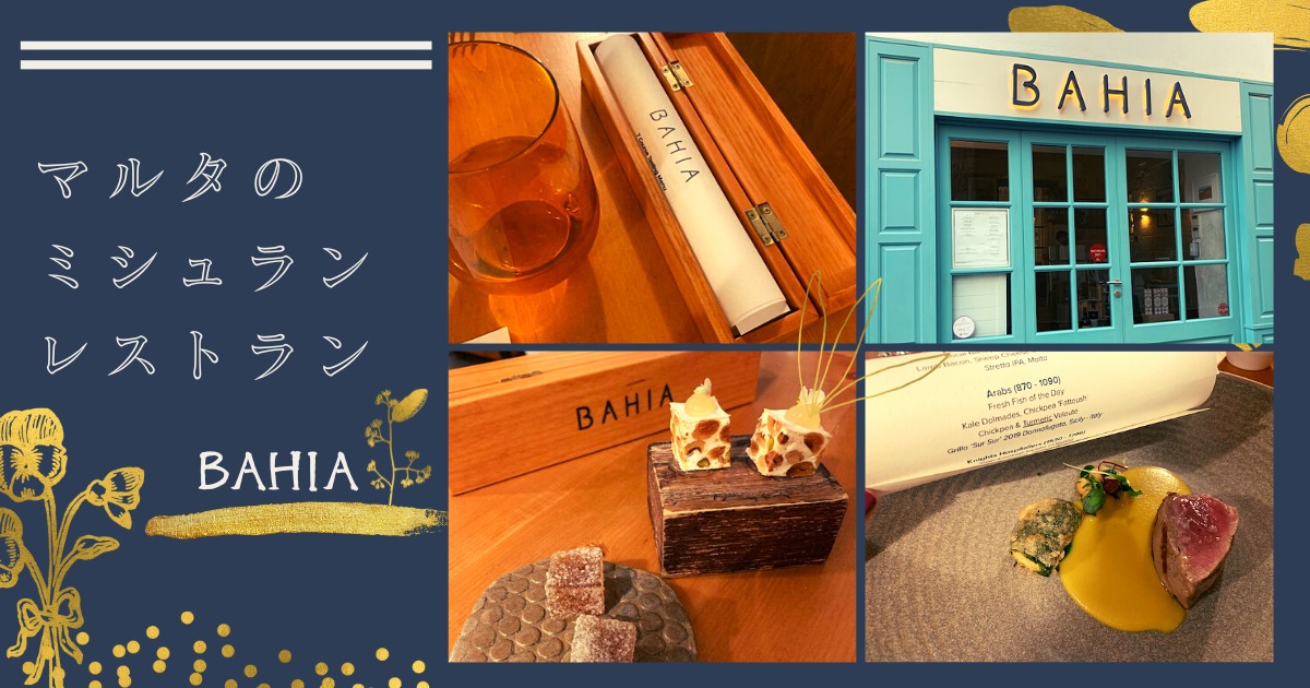 マルタのミシュランレストラン